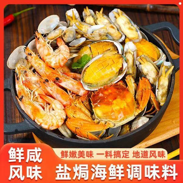 盐焗海鲜粗盐家用海鲜调味料盐焗腌菜炖汤大颗粒海盐盐焗海鲜批发|undefined