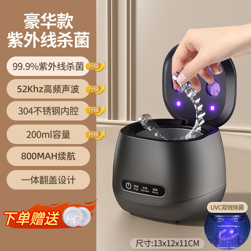 跨境超声波牙套清洗机全自动家用首饰假牙化妆刷小型便携清洗机|undefined