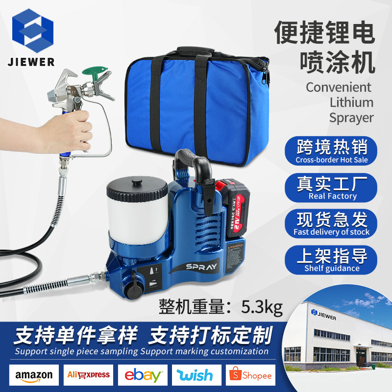 High pressure airless spraying machine Electric Paint Sprayer lithium battery rechargeable small backpack painting machine