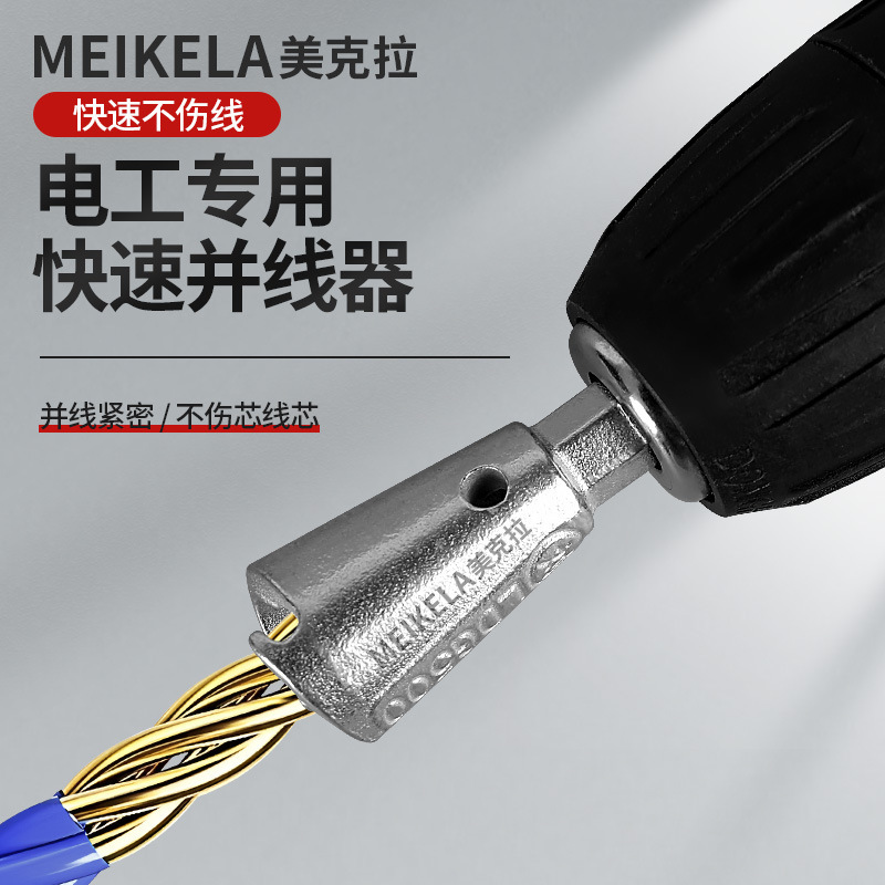 Automatic Wire Twisting Tool for Electricians, Electric Drill Attachment for Quick Wire Connection and Terminal Assembly Automatic Wire Twisting Tool for Electricians, Electric Drill Attachment for Quick Wire Connection and Terminal Assembly