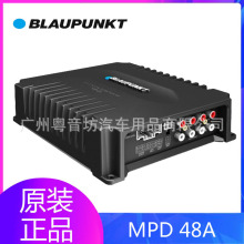 德国蓝宝dsp汽车功放MPD 48A车载音频处理器4进8出DSP无损改装
