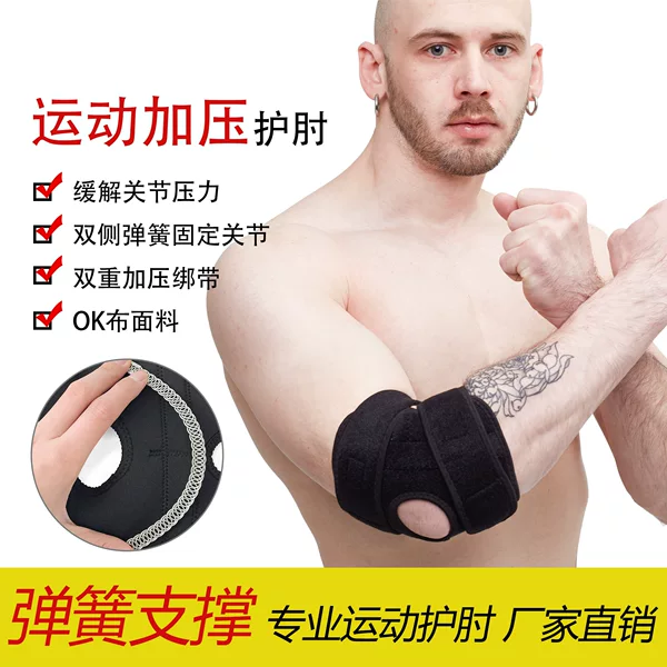 Factory direct supply basketball tennis sports protection adjustable breathable support spring elbow protection