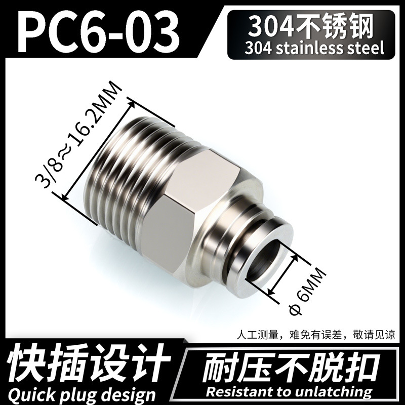 Conector Rápido Neumático Recto PC PC12, Acero Inoxidable 304, Cobre, Conexión Rápida
