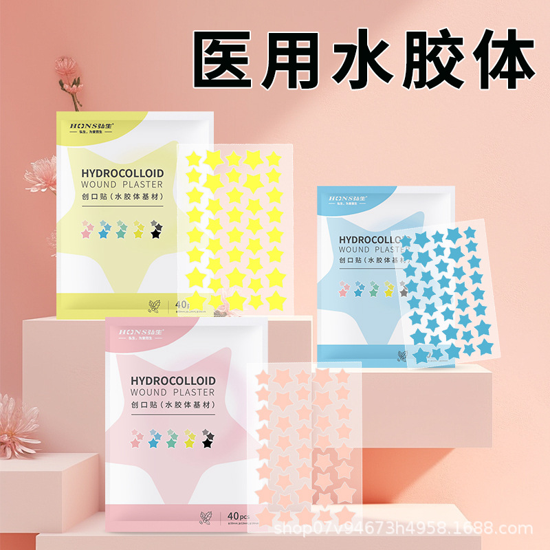 Comercio exterior estrella de color transfronterizo parche para el acné caja de varios colores maquillaje de amor piel artificial protección de la herida para cubrir el acné