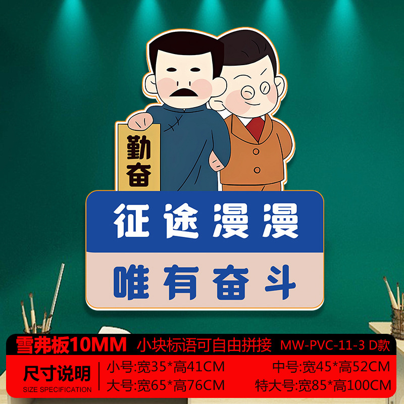 班级布置教室装饰文化墙贴场景初三中高教室励志标语建设海报贴纸|undefined