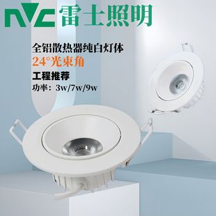 Rexroth lighting LED living room COB spotlight background wall light anti-glare ceiling light 5W/open 7.5 NLED100