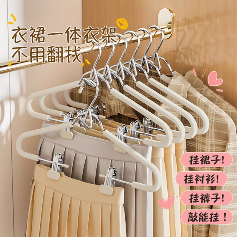 Multifunctional One-Piece Hanger for Hanfu, Jk Skirts, and Pants; Home Storage Solution; Non-Slip, Traceless Sponge Clothes Hanger Multifunctional One-Piece Hanger for Hanfu, Jk Skirts, and Pants; Home Storage Solution; Non-Slip, Traceless Sponge Clothes Hanger
