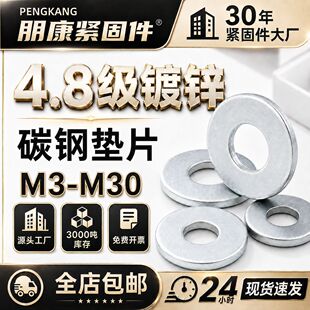 GB97ƽ�|Ƭ̼���\�|Ƭ�ߏ��Ⱥ�ɫ�|Ƭ4.8�|Ȧ�A��ƽ�|����M2M3
