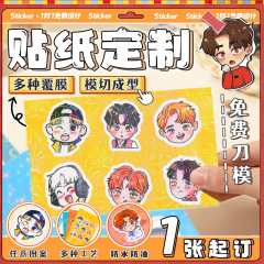 レーザーシールカスタム漫画グッカードドットフラッシュフィルムスター周辺カスタム防水透明petフィルム印刷