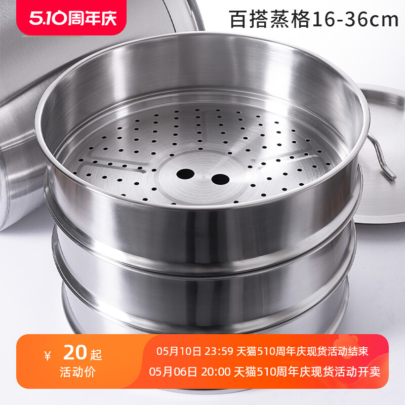 Cajón de vapor sonoro de acero inoxidable cuadrícula de vapor casero de vapor de pan al vapor de 16 - 36cm