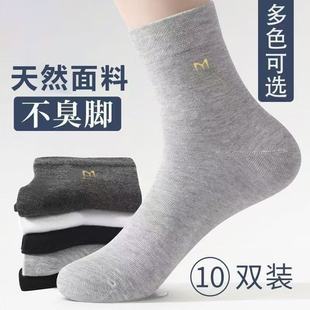 Business socks men's solid color sports socks simple western style sweat absorbent breathable men's socks four seasons casual tube socks