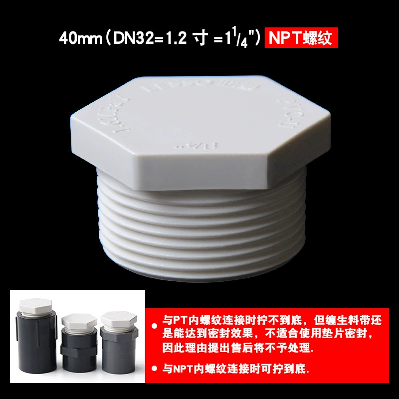 Parkson Lianlang Plastic PVC Cover outer Steo Waste Water Blocking Pipe Pipe Acquisites outer hexagonal plastic plugged head tube cap