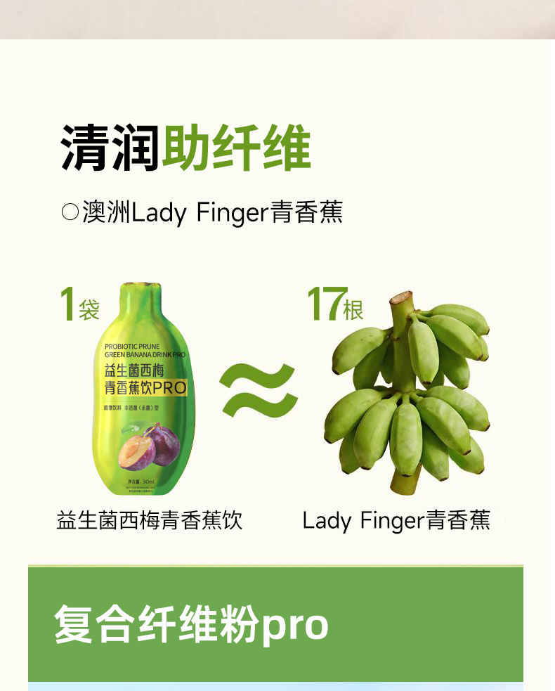Probiotic Prune Green Banana Drink 2.0 Individual Sachets Dietary Fiber Fruit Vegetable Beverage 210g key features