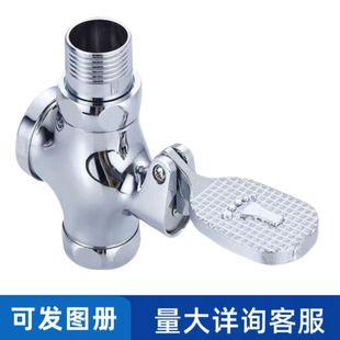 Toilet Valve Foot-Operated Flush Valve Squat Toilet Foot-Operated Flush Valve Toilet Foot Valve Switch All Copper