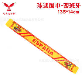 135*14cm西班牙球迷围巾 美加墨世界杯色丁围脖Spain scarf