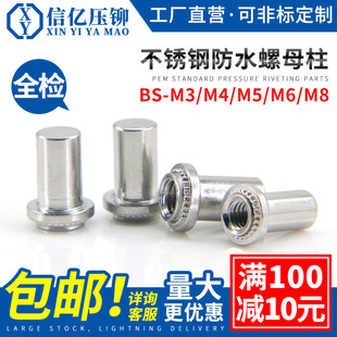 ���P䓷�ˮ��ĸBS-M3/M4/M5/M6/M8 ��ˮ���T���� �ܷ���ĸ�� �T��