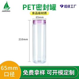 塑料罐;塑料瓶、壶;塑料盒