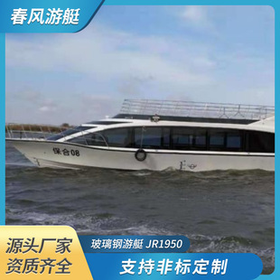 �������ͧJR1950 19.5�׿ʹ������^���ͧ���^���@ˮ����~��ͧ