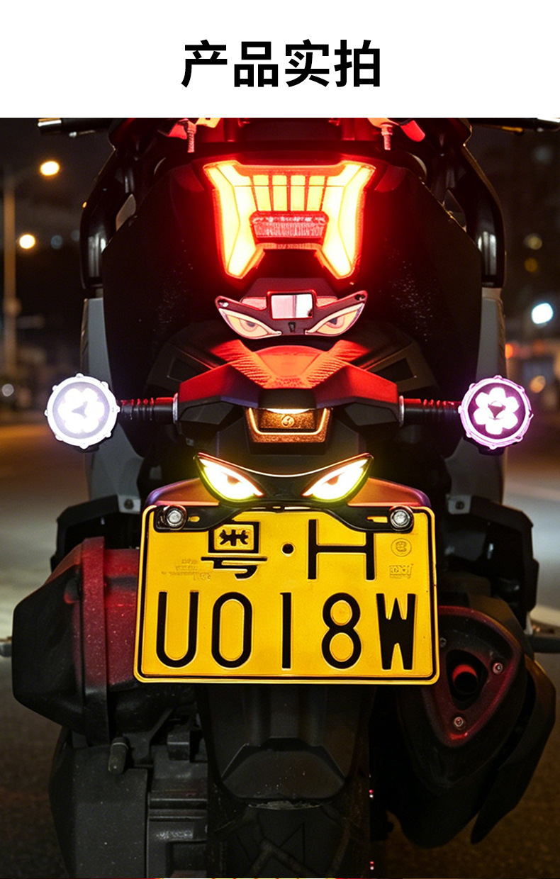 Cross-Border Motorcycle Led License Plate Light, Devil's Eye Ambient Light, Electric Vehicle Modified Decorative Tail Light, Universal Warning Light
