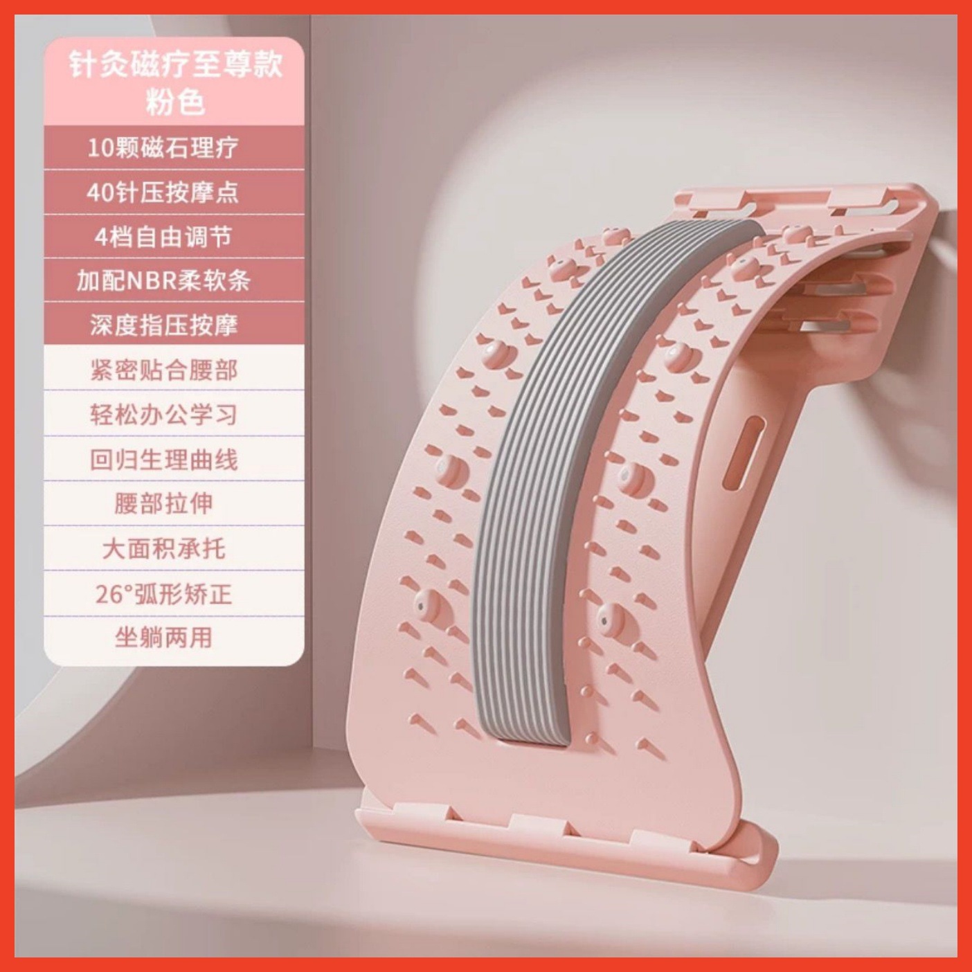 4단 핑크 업그레이드 모델(자기치료)