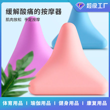 定制礼品瑜伽球四角按摩器肩颈穴位放松颈膜球足底硅胶筋膜球