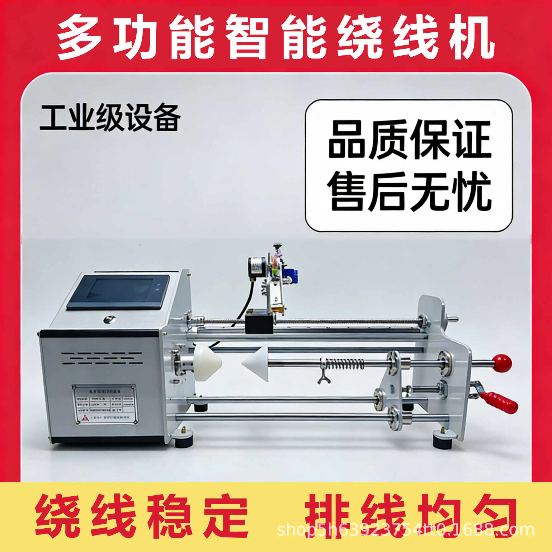 多功能精密型绕线机绕线稳定排线均匀品质保障工业型机器