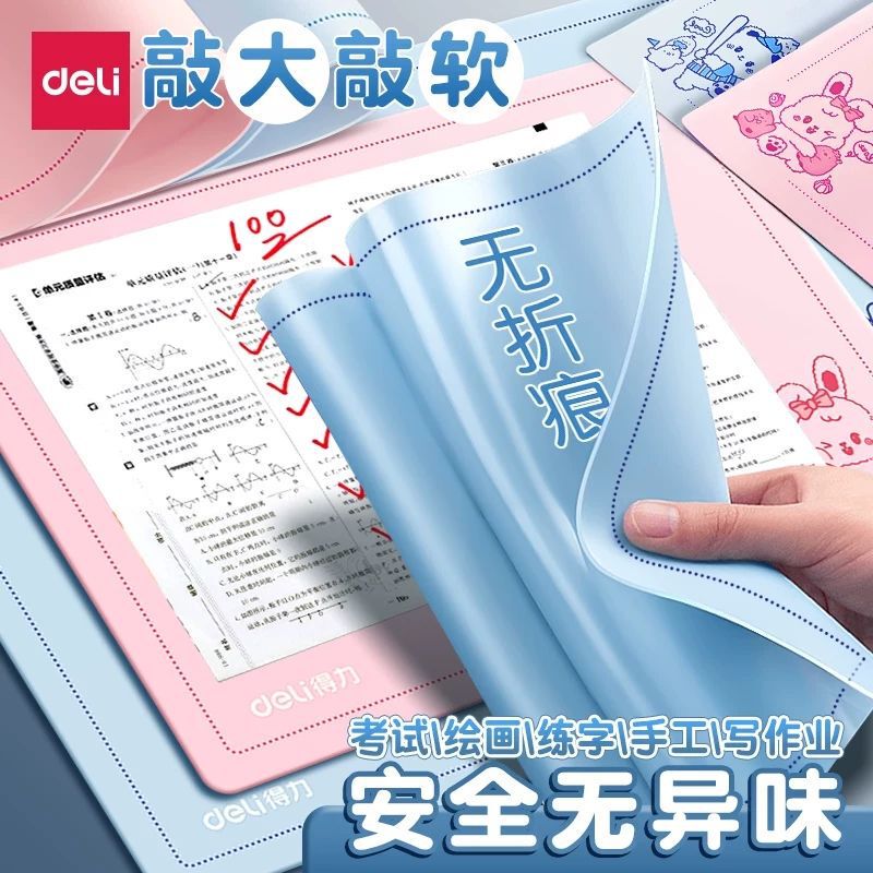 Deli Desktop Pad Pupil Writing Pad A3 Homework A4 Examination Pad Silicone Pad A4 Drawing Pad