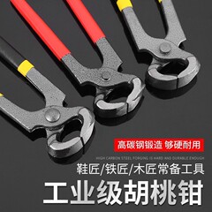 胡桃钳拔钉剪铁丝便携高硬度柄断线手动夹螺丝钉防滑包胶维修工具