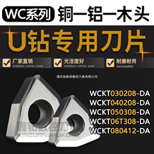 U荿荿WCMX040208WCKT06T308-DA H01~XƬWCMT06