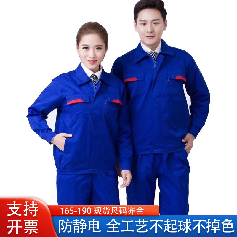 春秋防静电工作服套装男长袖加油站石油石化耐磨反光条可印字工装