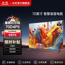�L��70Ӣ��4K�� �����Z���Ĵ�Ͷ������ƽ��Һ���ҕ65 75