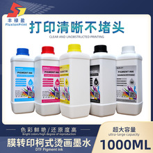 FLY��ī�C�����ۙC���ÉT��īˮ �C���CT��ӡ����ī��ī