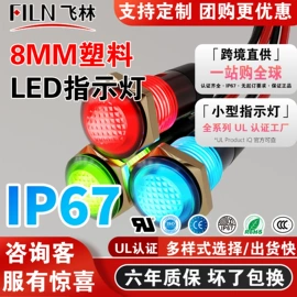 航空障碍灯;按钮开关;设备指示灯