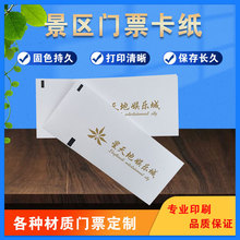 �ӰƱ�TƱ���ƴ���ȯ���ȯ��Y�骄�탞��ȯ���|�TƱ�ӰƱӡˢ