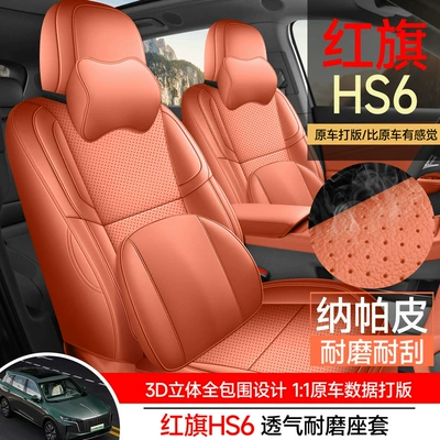 Modelə uyğun (Original) oturacaq örtükləri seat covers, full-coverage Nappa leather