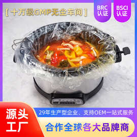 三磊工厂直销尼龙炖锅袋13*21IN 一次性慢炖锅加厚食品内衬袋
