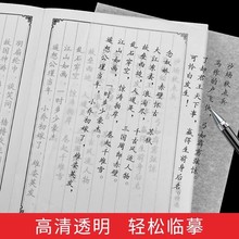 开学必备爆款  临摹纸透明纸练字专用纸书法毛笔钢笔字帖高清薄纸