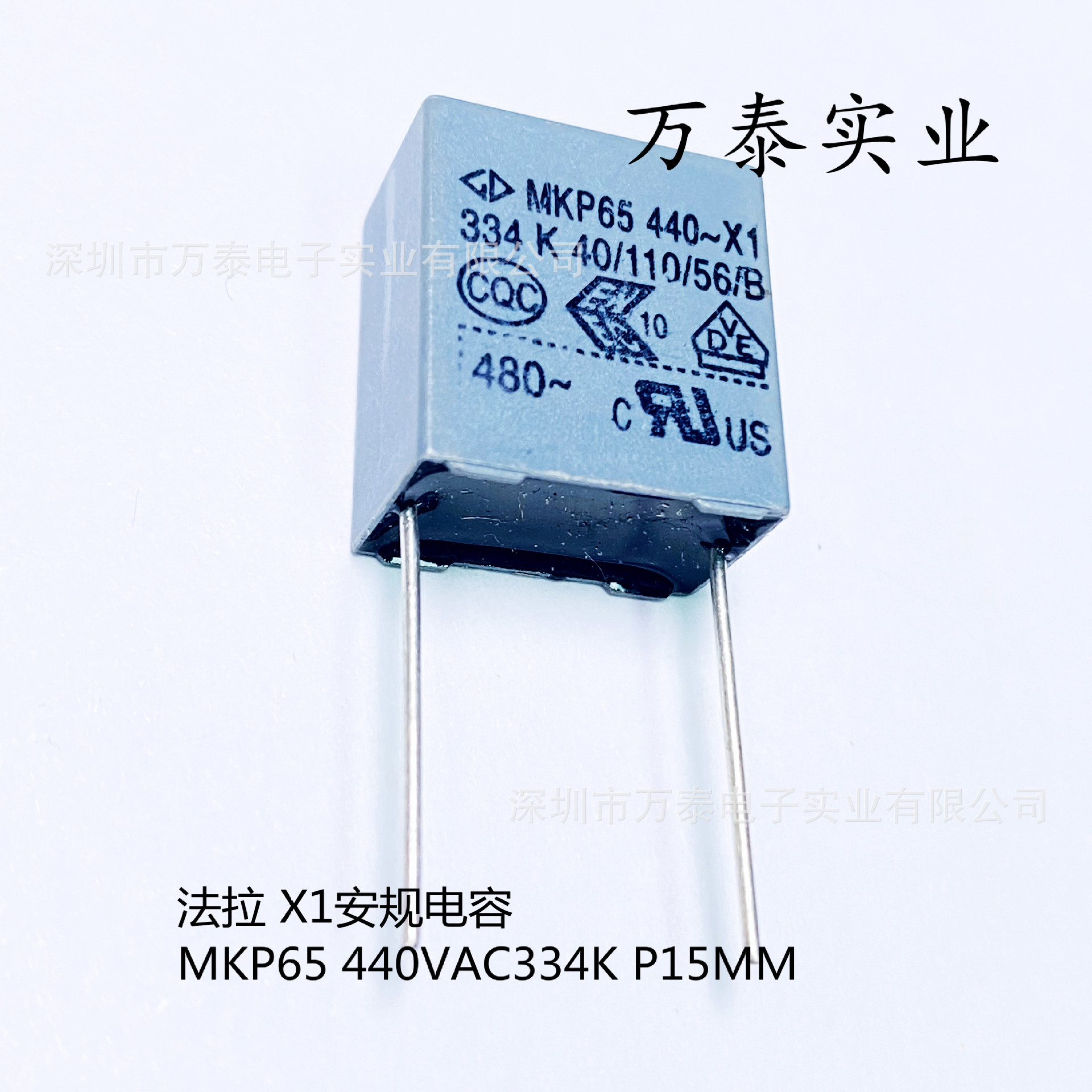 法拉 安规电容MKP65 AC440V334K 0.33UF 330N P=15MM X1抗干扰