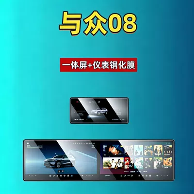 26 Types of Volkswagen 08 Screen Tempered Film Navigation Instrument Panel Car Interior Modification Car Tempered Film Automotive Supplies (Car interior film) - 26-models-of-zhong08-all-in-one-screen-instrument-high-definition-tempered-film
