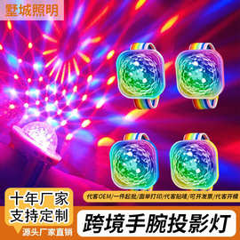 跨境手环车载式氛围灯手腕投影灯魔球舞台灯彩色迷你蓝精灵手表灯