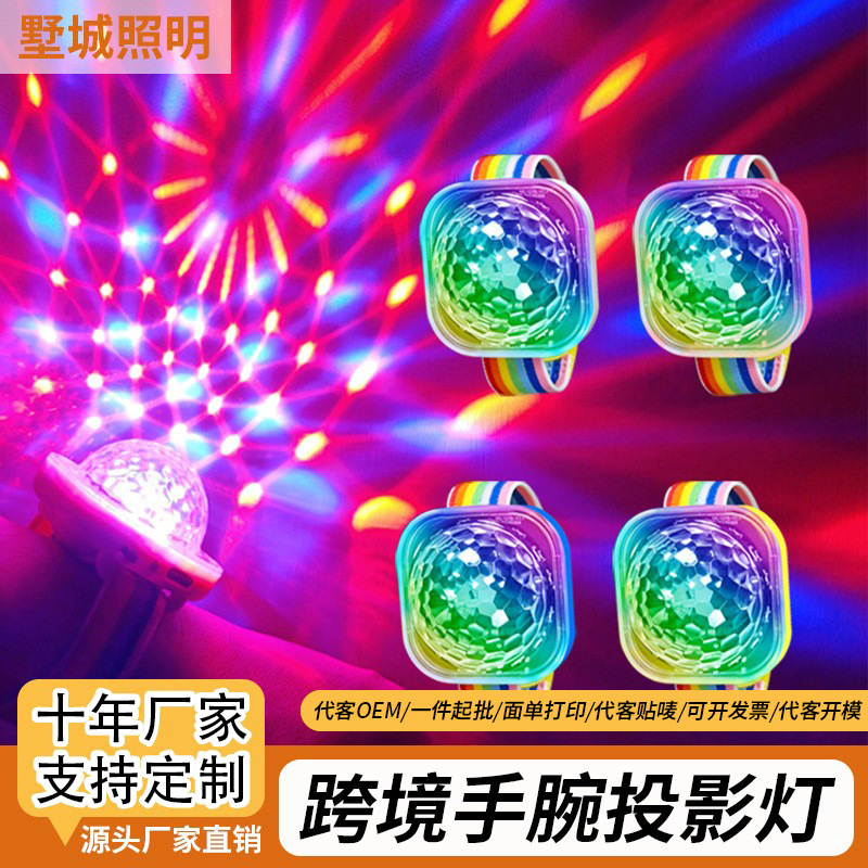 Cross-Border Bracelet Car-Mounted Ambient Light Wrist Projection Light Magic Ball Stage Light Colorful Mini Smurfs Watch Light Cross-Border Bracelet Car-Mounted Ambient Light Wrist Projection Light Magic Ball Stage Light Colorful Mini Smurfs Watch Light