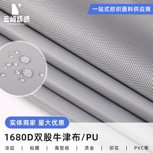 1680D�p��ţ�� PU2�η���ˮ����ִ����U����ⱳ������ţ��