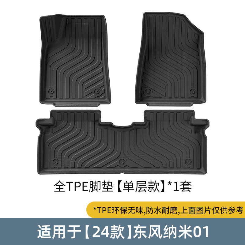 Dongfeng TPE Car Floor Mats for Dongfeng-Nami 01 + Trunk Mat (Modelə uyğun ayaqaltı) - 2024-nami-01-single-layer-floor-mats