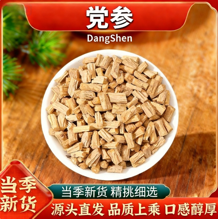 Dried Codonopsis Root Dang Shen 100g Bottle Selected Cut Herb for Tea and Soup overview