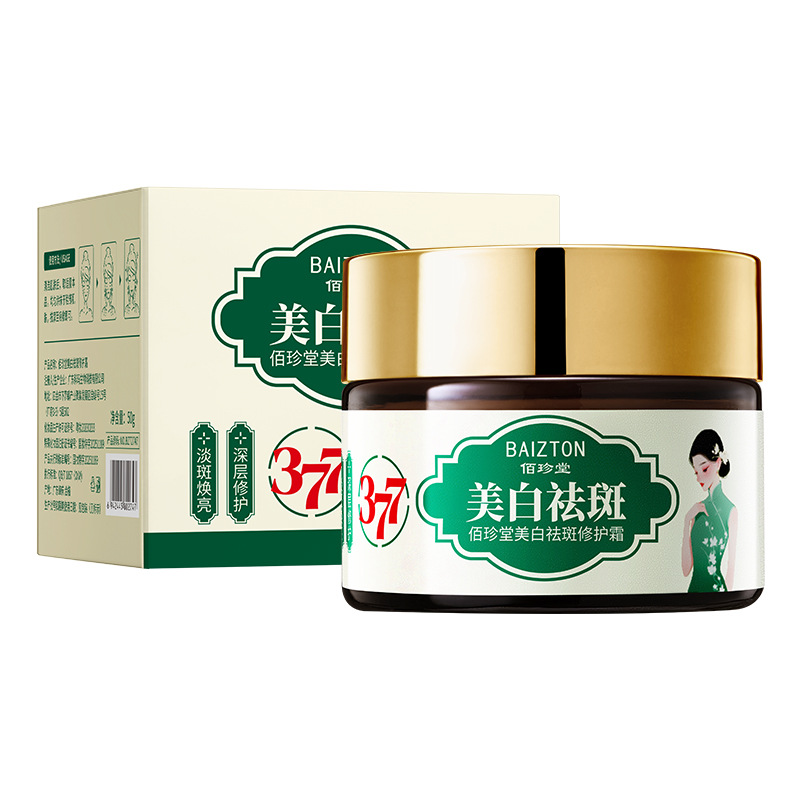 Bai Zhen Tang, crema de reparación de manchas blanqueadoras, hidratación y alivio de manchas de color 377, crema de eliminación de manchas blanqueadoras, productos genuinos.