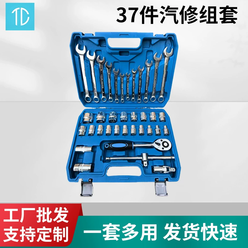 37-предметный набор инструментов для ремонта автомобилей, комбинированный набор ключей с трещоткой, набор инструментов для автомобиля, 61-предметный набор головок и ключей