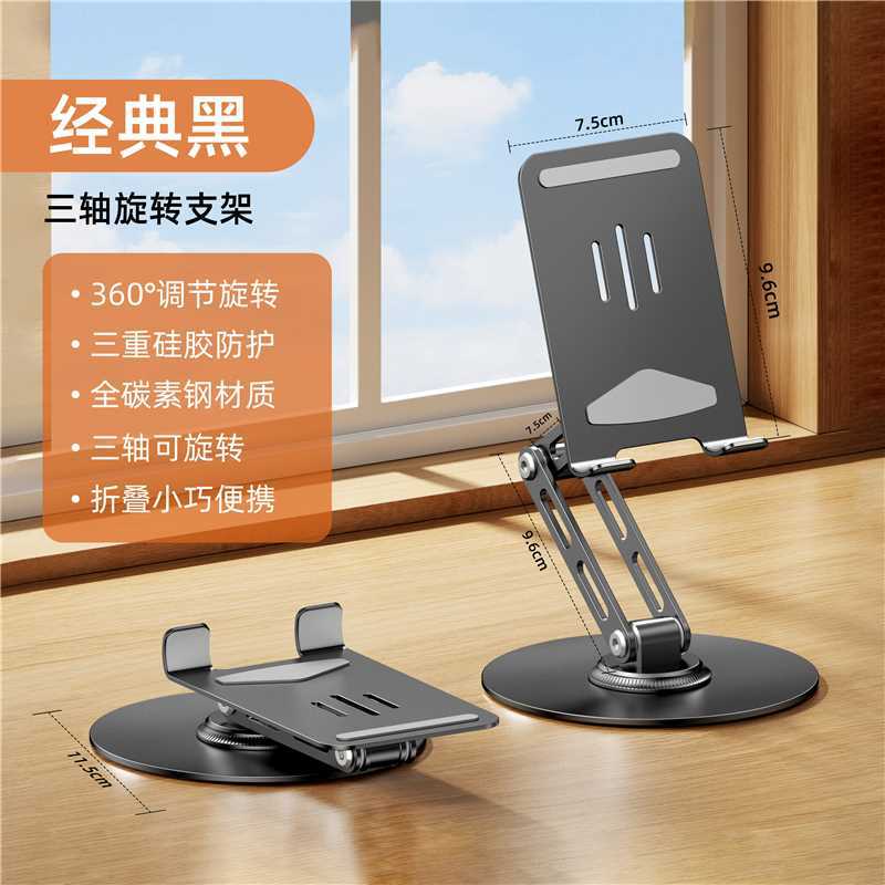 Aluminum Alloy 360 Rotating Folding Mobile Phone Rack Biaxial Desktop Bracket Live Metal Mobile Phone Tablet Bracket Lazy