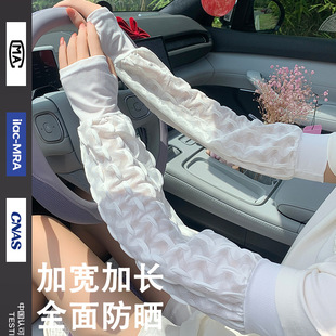 Ice Sleeve Women's Summer Gloves New Summer Loose Cuff Oversized Cycling Uv Protection Ice Silk Sun Protection Sleeves