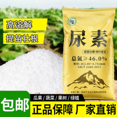 窒素肥料尿素肥料複合肥料種花卉果樹野菜養花鉢植え汎用型顆粒花肥