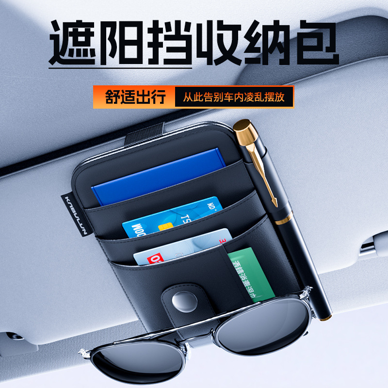 Car Sun Visor Storage Clip Multifunctional Car Light Shield Glasses Bag Card Driver's License Bag Storage Artifact